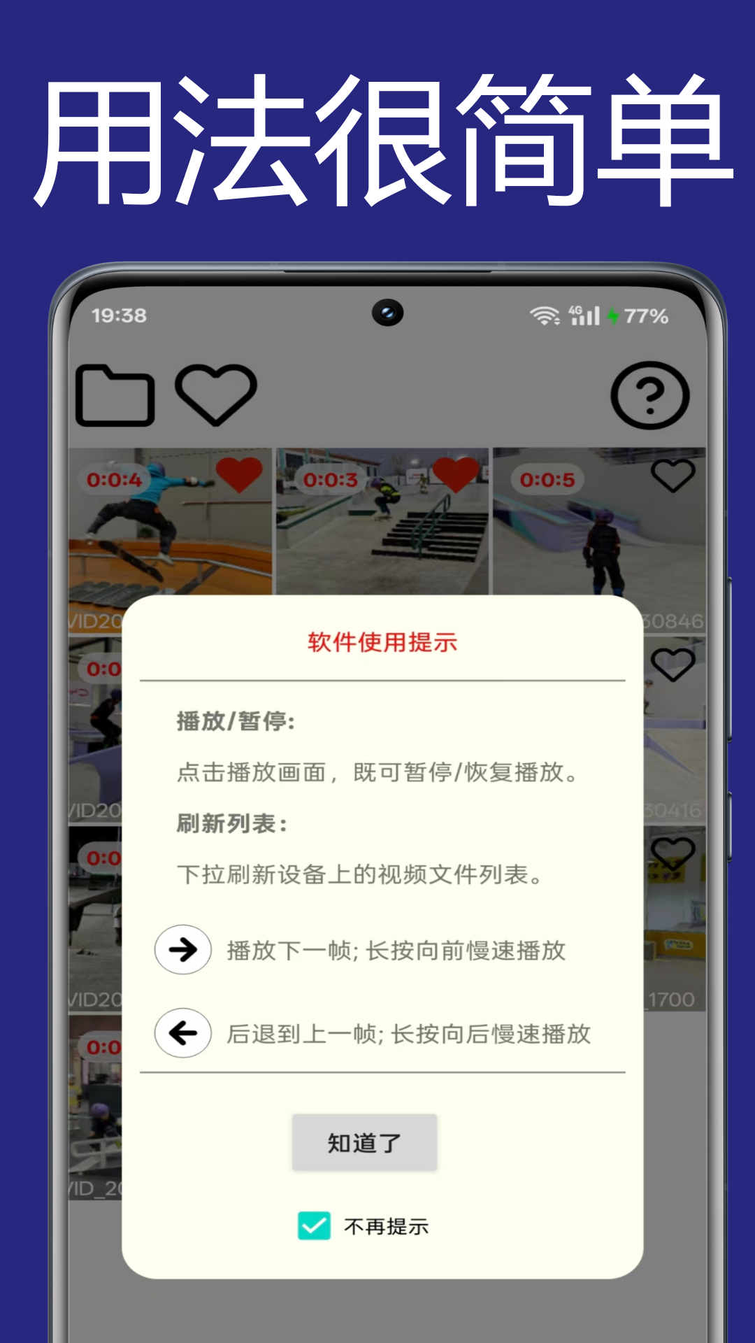 逐帧控制